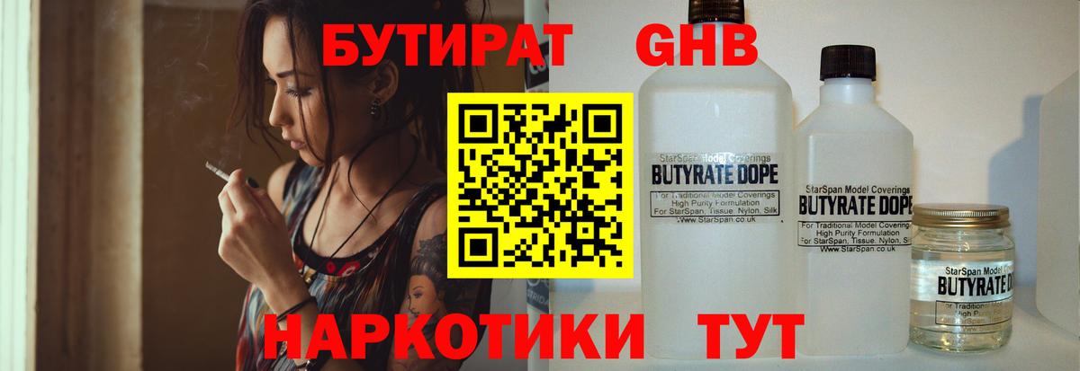 БУТИРАТ оксана Прокопьевск