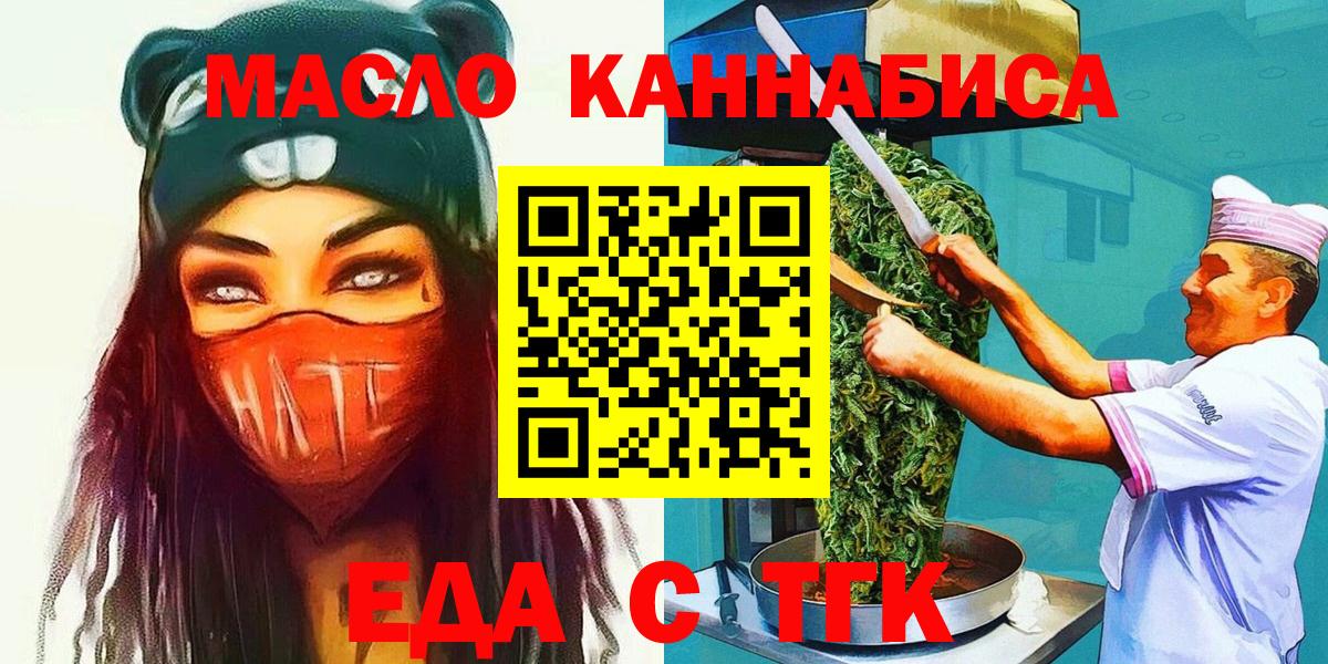 Cannafood марихуана Прокопьевск
