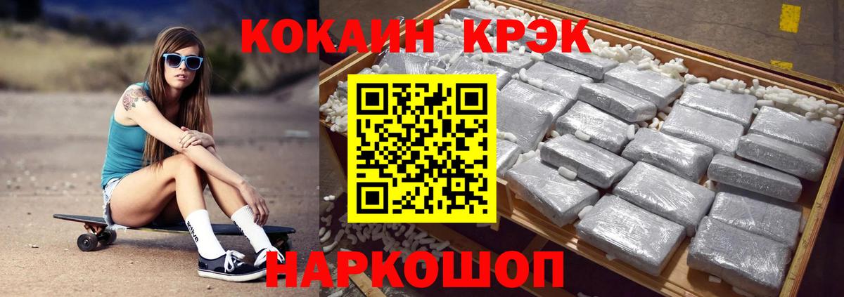 COCAIN VHQ  Вход с VPN  Прокопьевск 