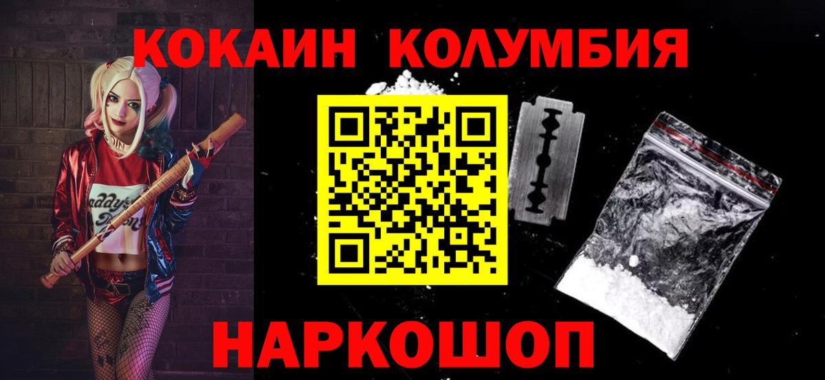 КОКАИН Боливия Прокопьевск