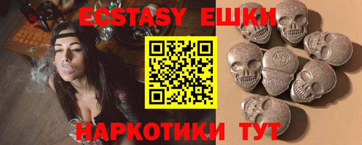 Прокопьевск  ЭКСТАЗИ 300 mg  Ecstasy DUBAI  Вход с VPN 