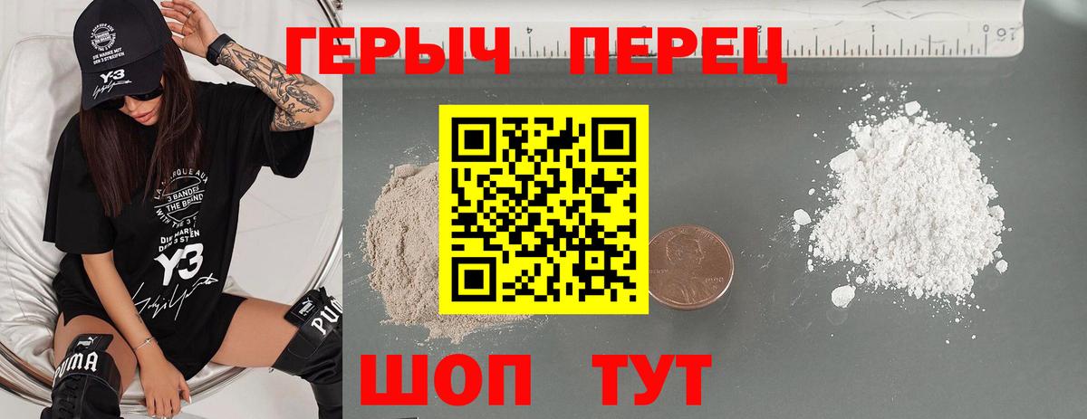 ГЕРОИН хмурый  ГЕРОИН  Прокопьевск  Вход с VPN 