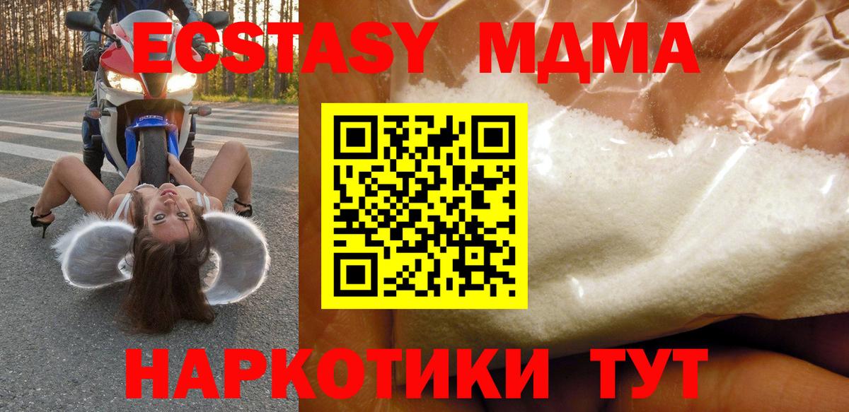 Прокопьевск  MDMA Molly  MDMA молли  Вход с VPN 