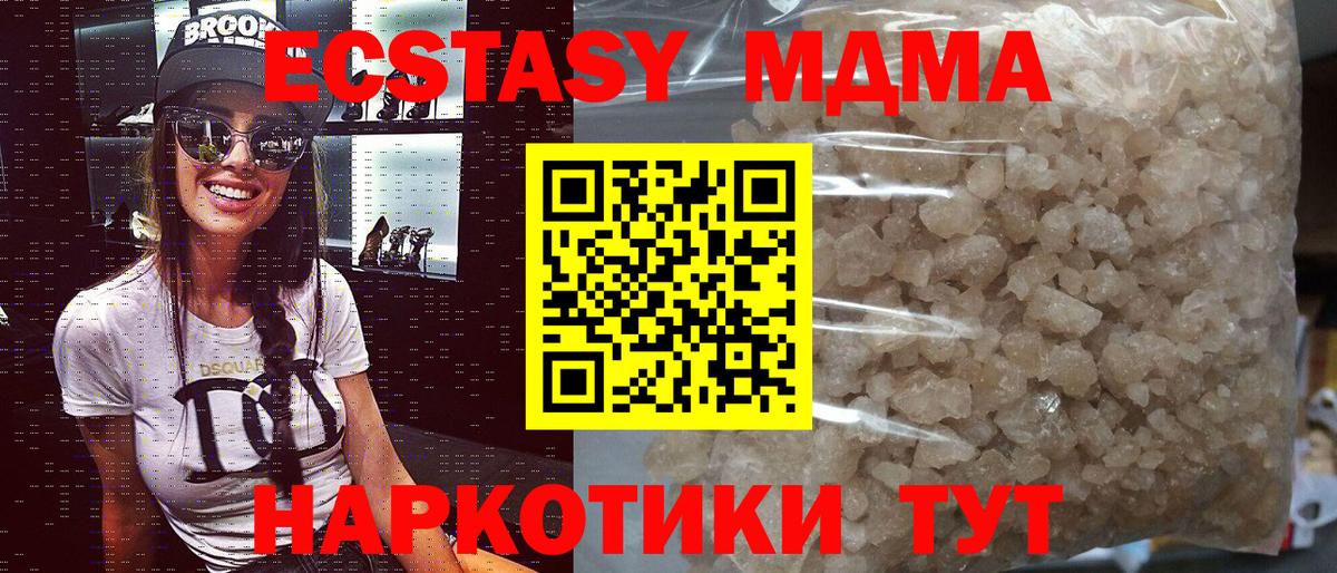 МДМА VHQ Прокопьевск