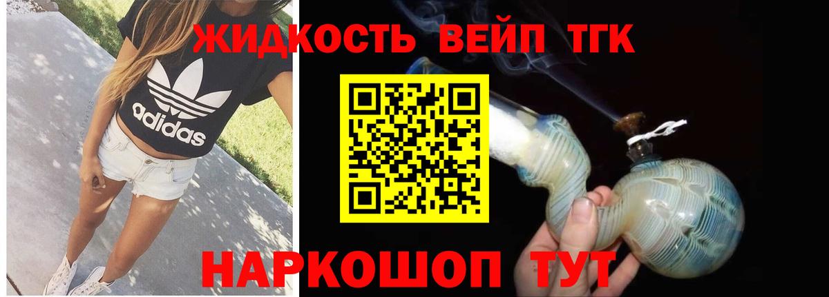 ТГК THC oil  где купить наркоту  Прокопьевск  Вход с VPN 