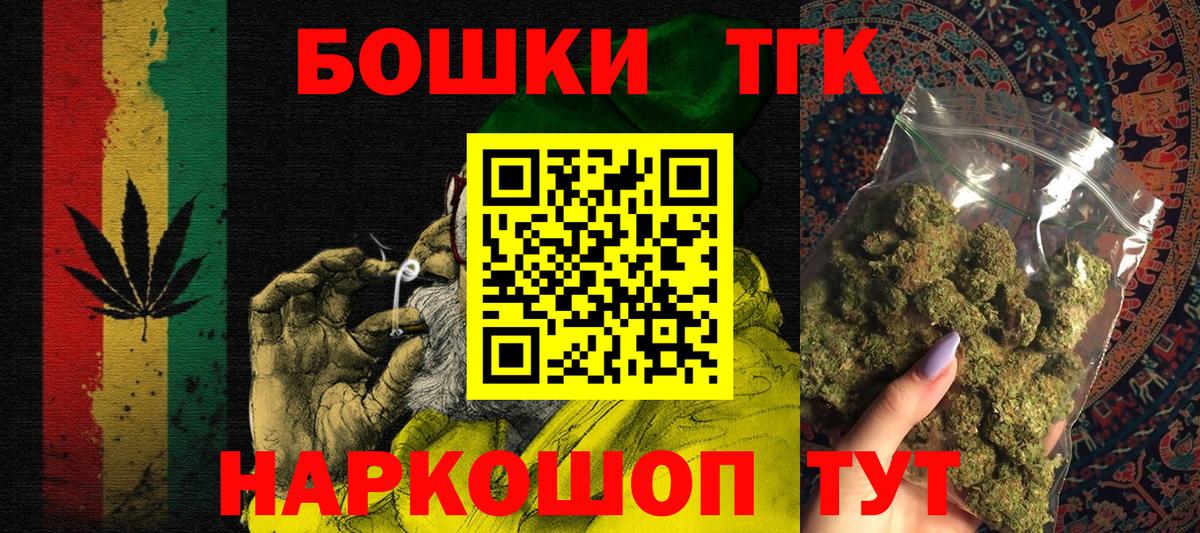 Марихуана AK-47  Марихуана Bruce Banner  Шишки марихуана MAZAR  Вход с VPN  Прокопьевск  Бошки Шишки OG Kush 